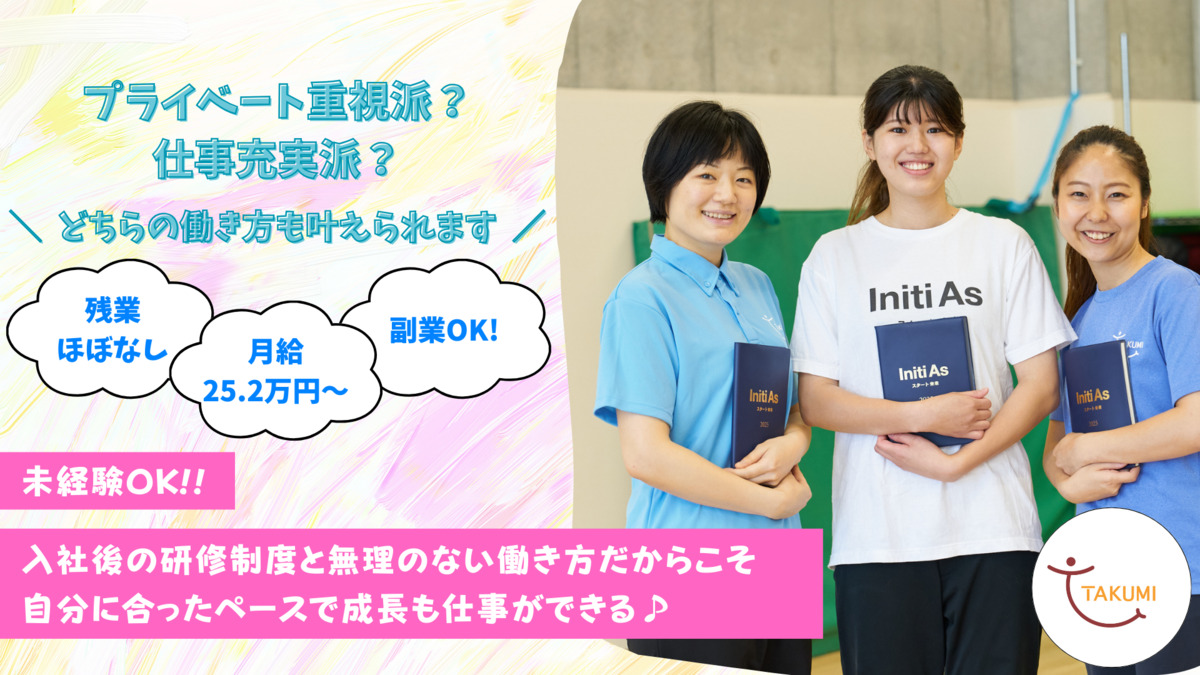 TAKUMI（たくみ）塚口教室の写真