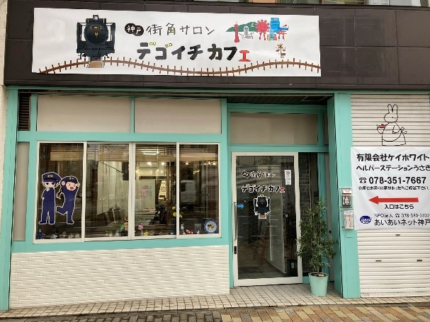 デゴイチカフェの写真