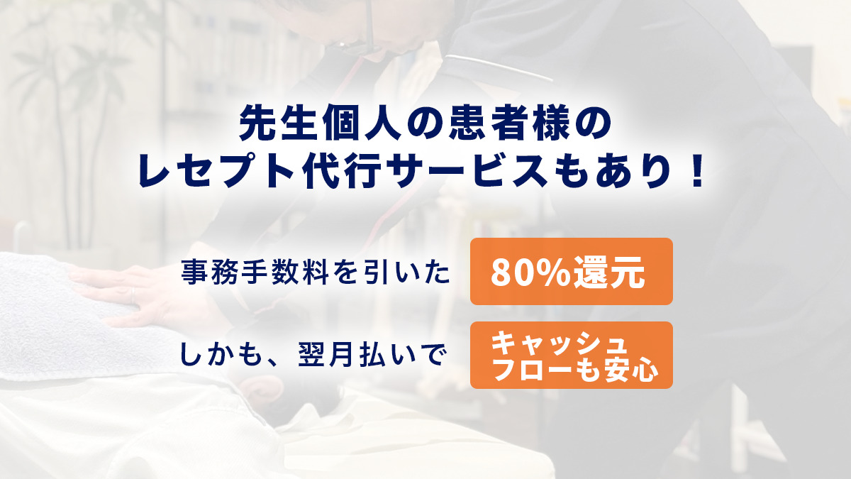 訪問鍼灸マッサージなごみや熱田区院(あん摩マッサージ指圧師の求人)の写真4枚目: