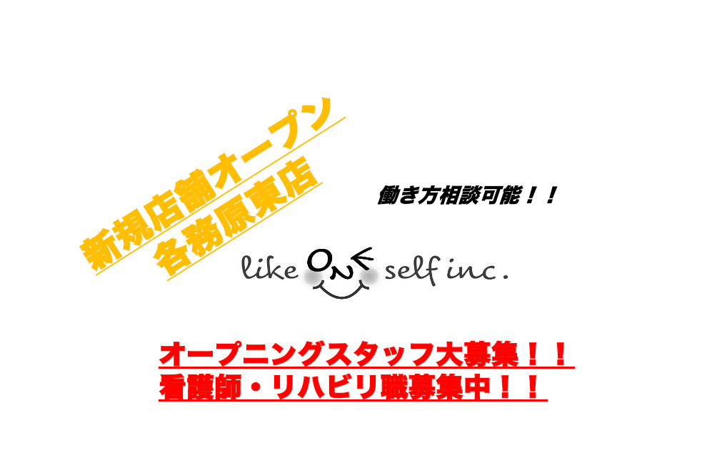 訪問看護ステーションひまわり各務原東店の写真