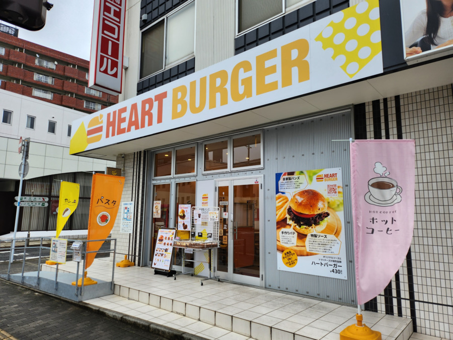 HEART BURGER【2023年09月30日オープン】（生活支援員の求人）の写真1枚目：