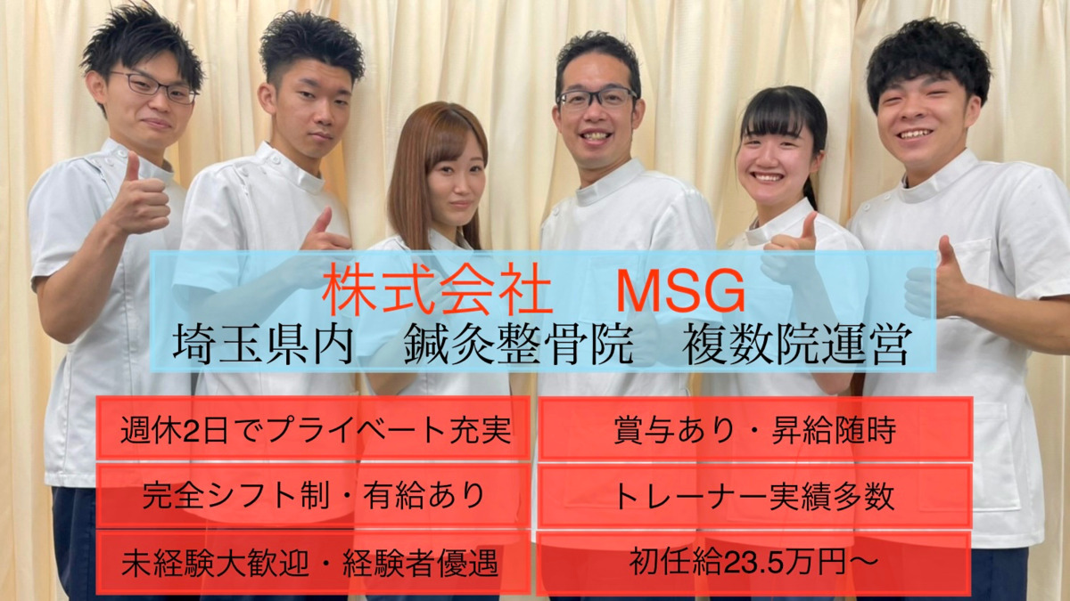 西川口みんなの鍼灸整骨院の写真: