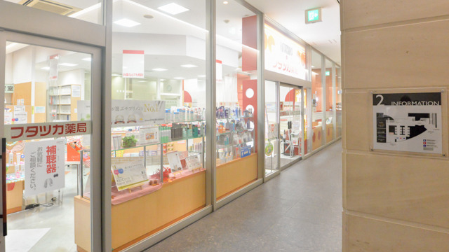 フタツカ薬局なんばパークスの写真