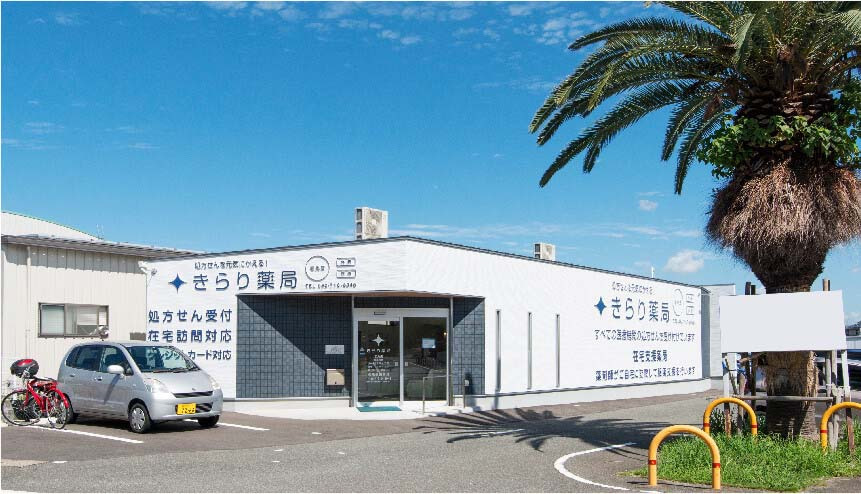 きらり薬局　志免店（薬剤師の求人）の写真2枚目：