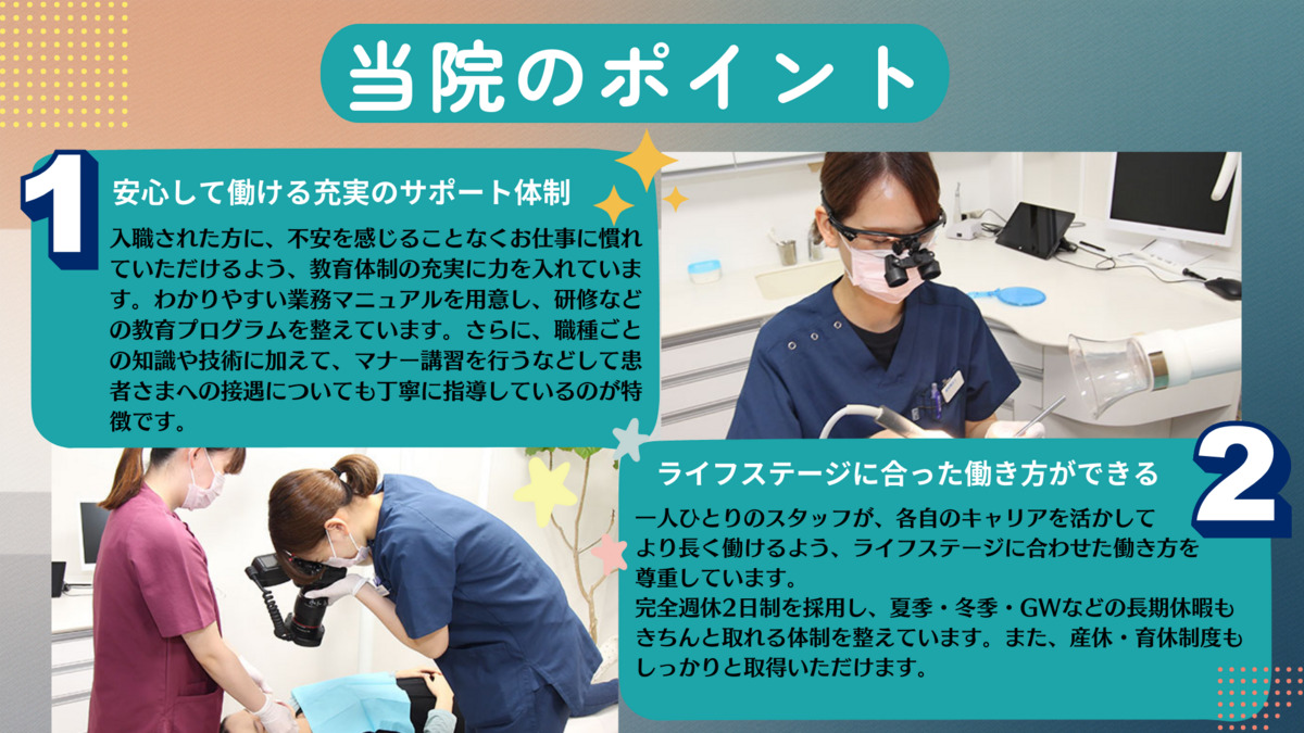 西馬歯科診療所（歯科衛生士の求人）の写真3枚目：