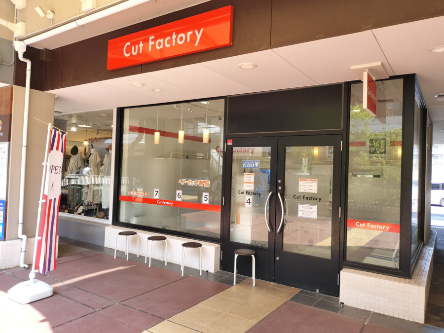 カットファクトリーふじみ野店の写真