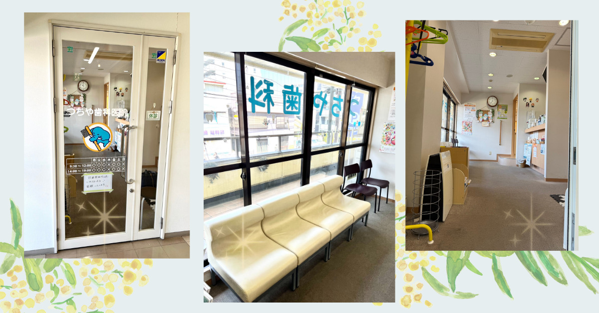 つちや歯科医院(歯科衛生士の求人)の写真4枚目: