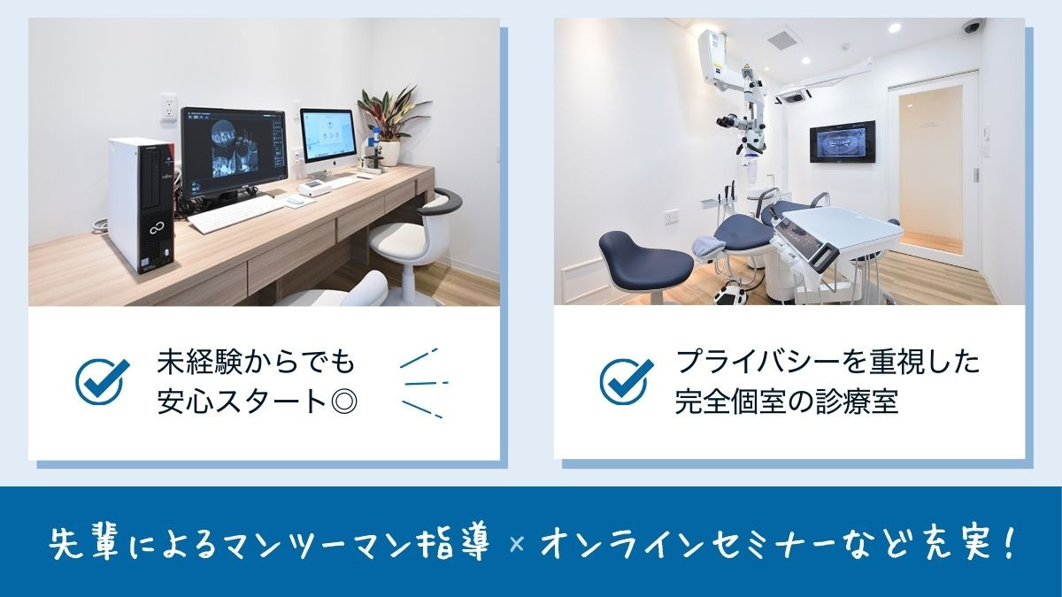 西小山オーラルクリニック（歯科衛生士の求人）の写真2枚目：