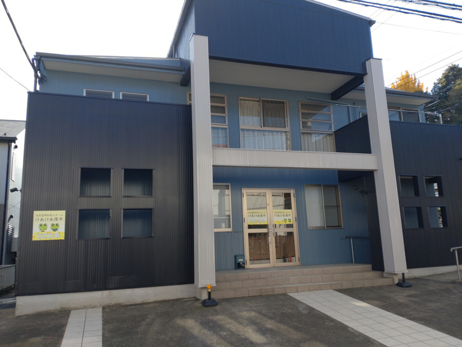 住宅型有料老人ホームけあけあ厚木の写真