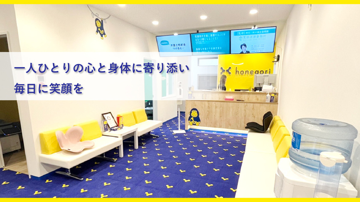 ほねごり接骨院はりきゅう院　中央林間院の写真14枚目：