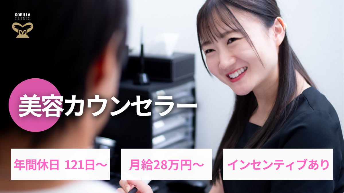 ゴリラクリニック名古屋駅前院の写真