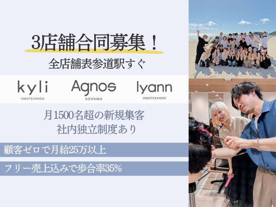 kyli OMOTESANDOの写真