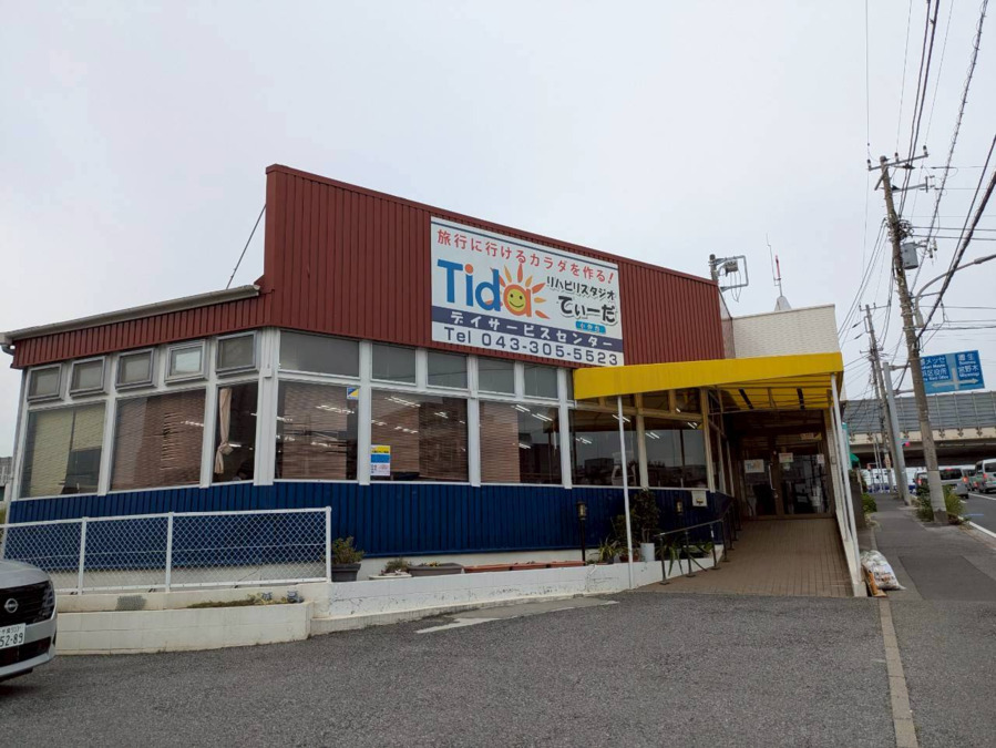 リハビリスタジオてぃーだデイサービス小仲台の画像