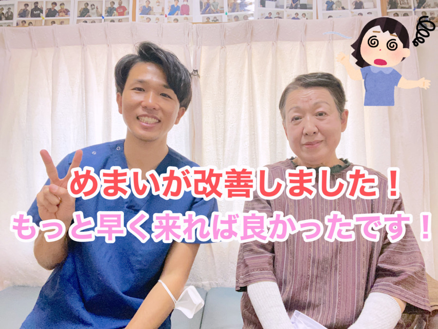 整体院Body Make Salon R　佐倉店（作業療法士の求人）の写真8枚目：患者様の声です！