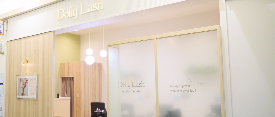 DollyLash イオンモール八幡東店の写真