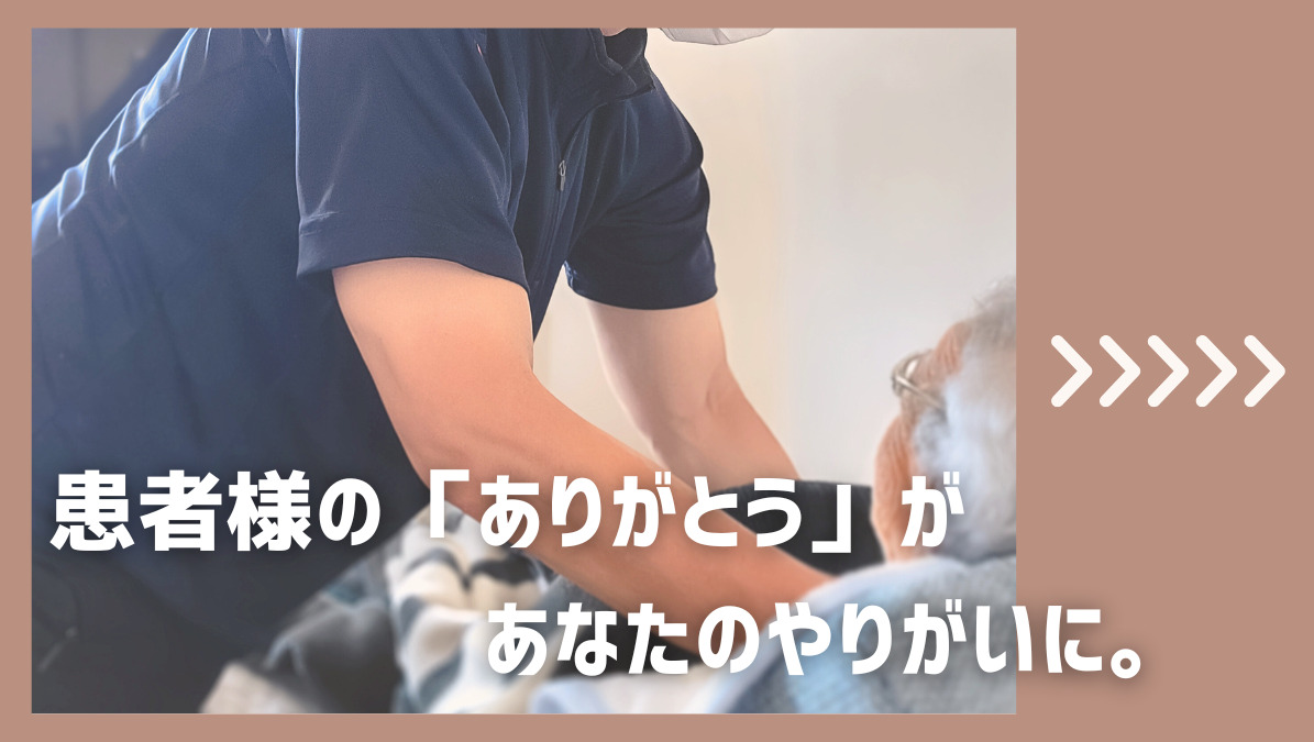 よもぎ訪問マッサージ神戸(仮称)【2026年01月オープン予定】(鍼灸師の求人)の写真10枚目:平日のみ・週1日OK!自由に働ける訪問マッサージ・鍼灸