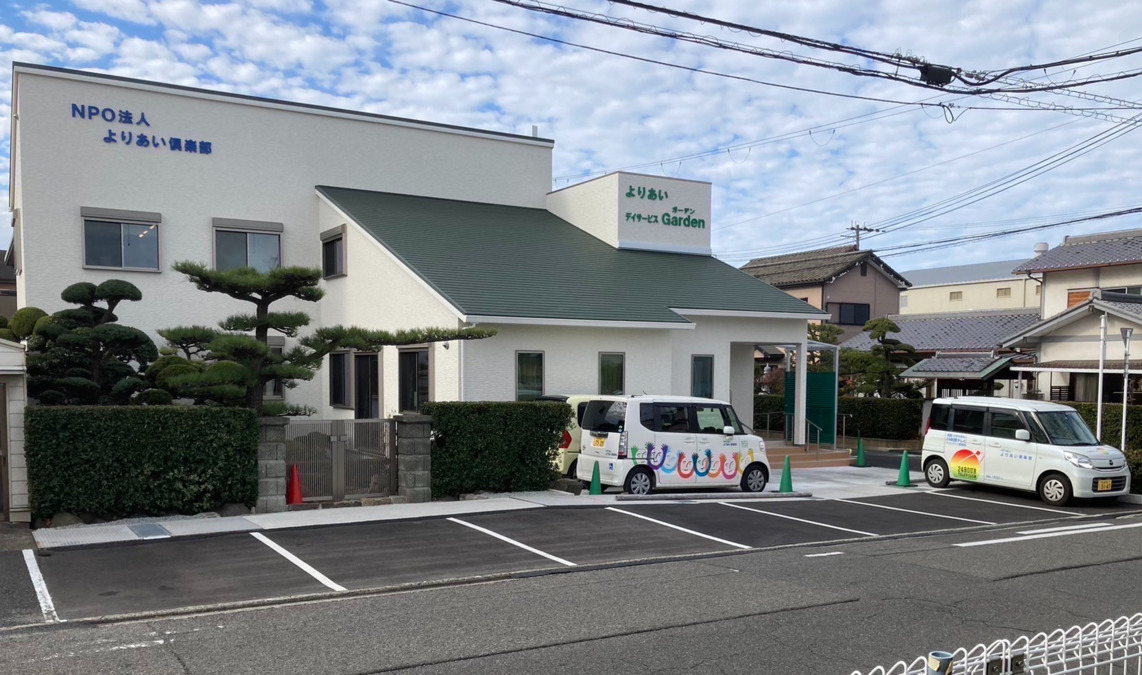よりあいデイサービス　Ｇａｒｄｅｎの写真2枚目：