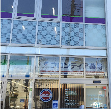 フロンティア薬局 湊川駅前店(薬剤師の求人)の写真: