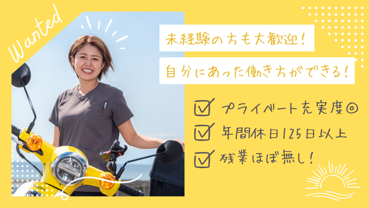 エリー訪問看護ステーション 鵠沼サテライトの写真