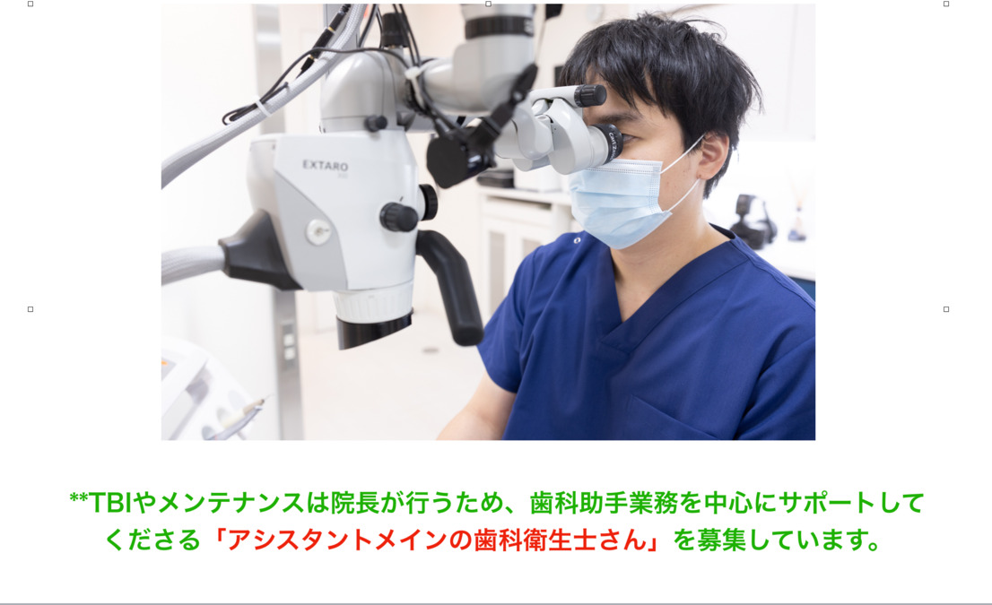 菊川駅前歯科の写真