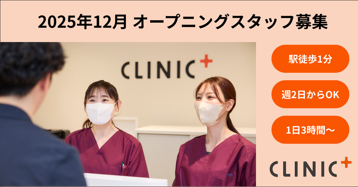 クリニックプラス本八幡の写真