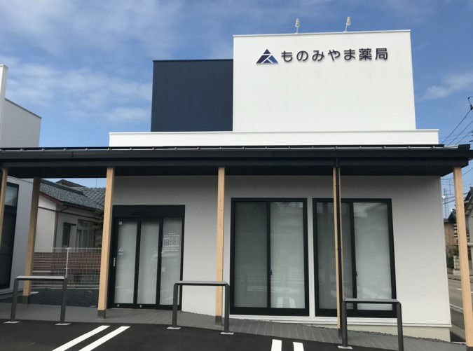 ものみやま薬局の写真:内科医院の門前調剤薬局です