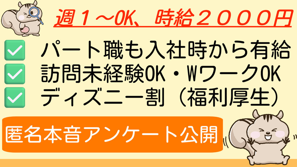 りすの訪問看護リハビリステーション湘南台サテライト（理学療法士の求人）の写真2枚目：