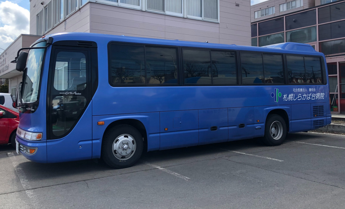 札幌しらかば台病院の写真5枚目：職員送迎バス