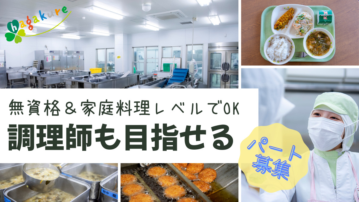 葉隠勇進株式会社 大田区北千束の小学校内の厨房の写真