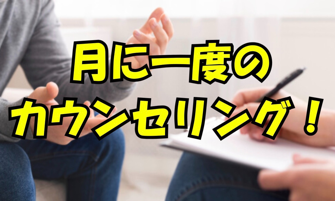 【募集終了】こだまのいえ(公認心理師/臨床心理士の求人)の写真: