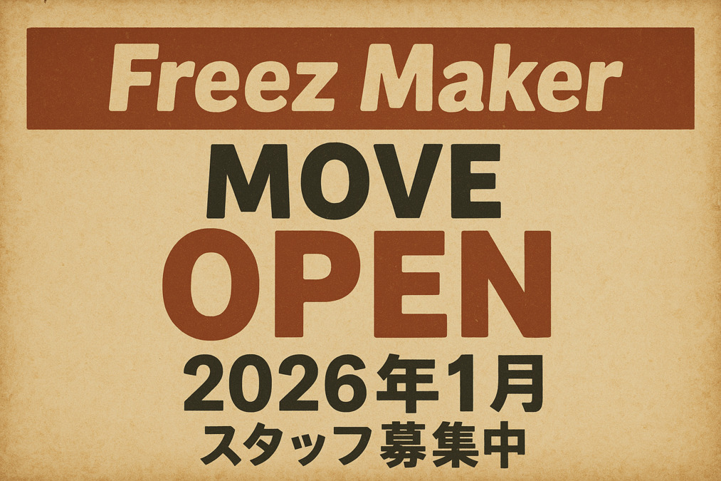 　Freez Maker の写真