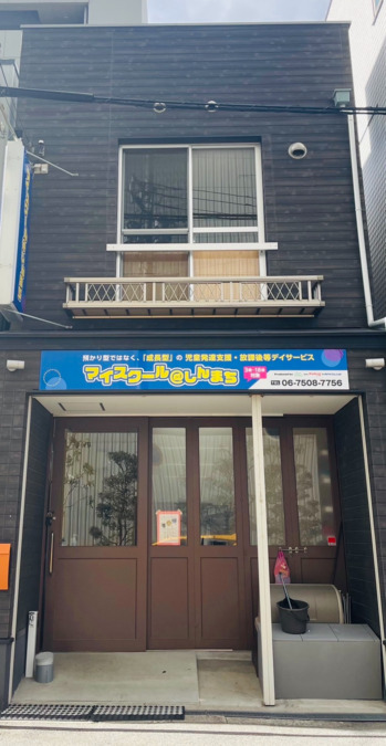 マイスクール@しんまちの写真