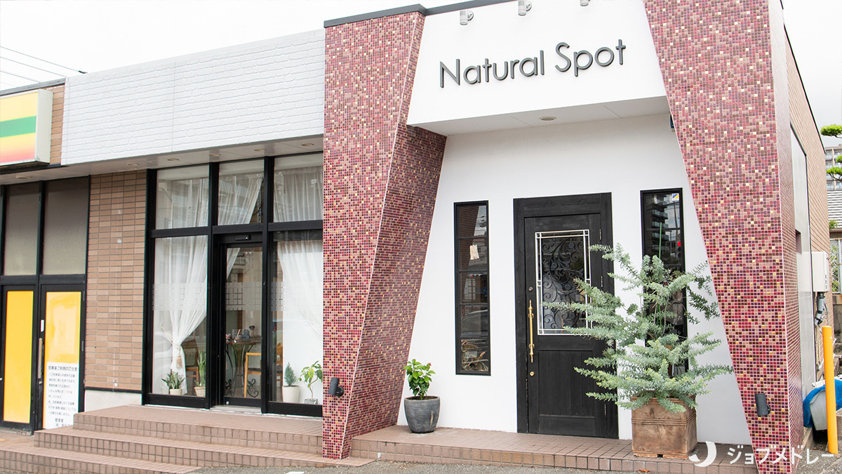 Natural Spotの写真