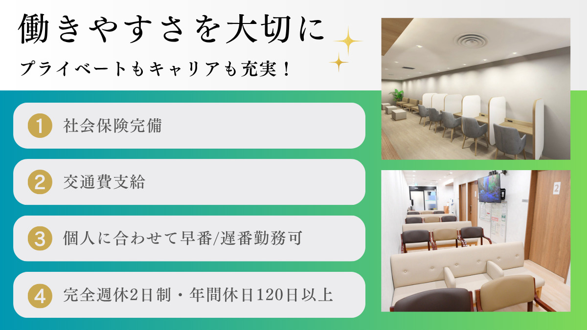 新宿心療内科よりそいメンタルクリニック（医療事務/受付の求人）の写真5枚目：