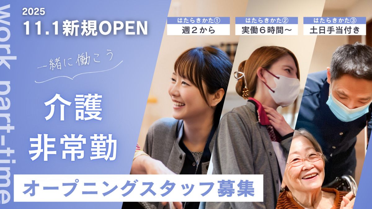 特別養護老人ホーム　アフェクシオン市川の写真