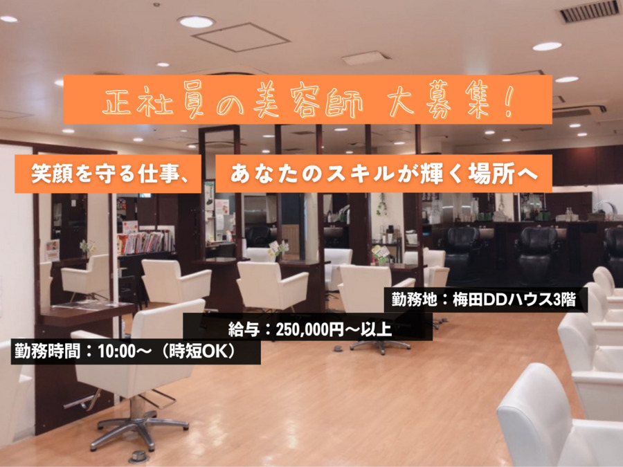 Hair Salon edge origination 梅田店の写真