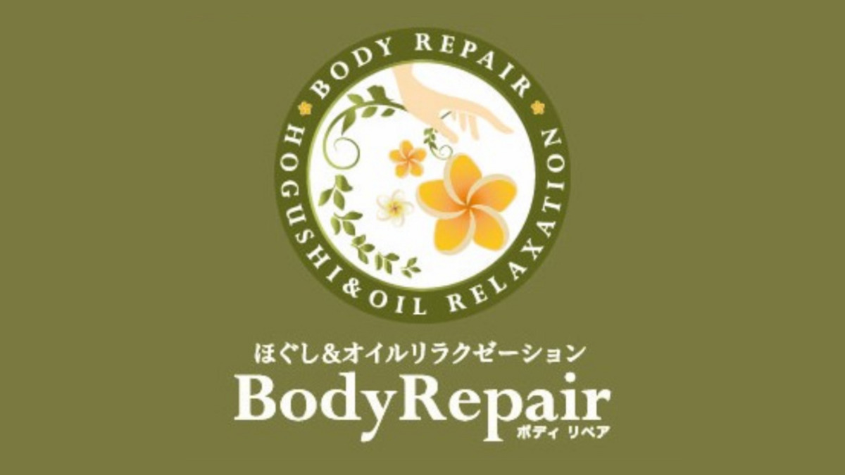 ほぐし＆オイルリラクゼーション BodyRepair　中村太閤店（エステティシャン/セラピストの求人）の写真8枚目：
