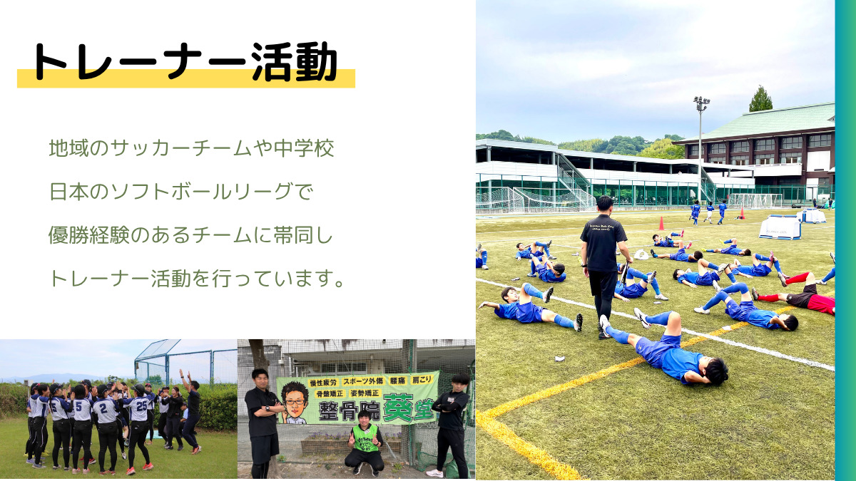 整骨院葵堂 本院（柔道整復師の求人）の写真11枚目：