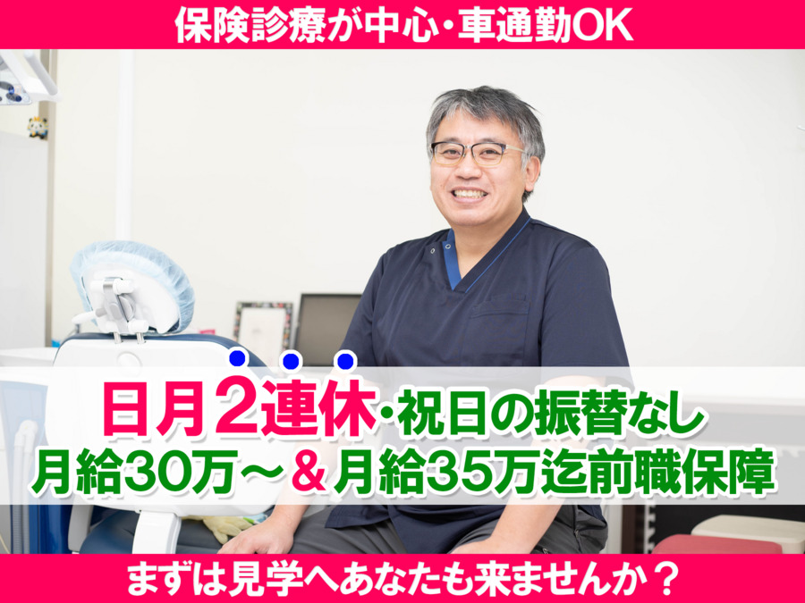 はんだ歯科の写真