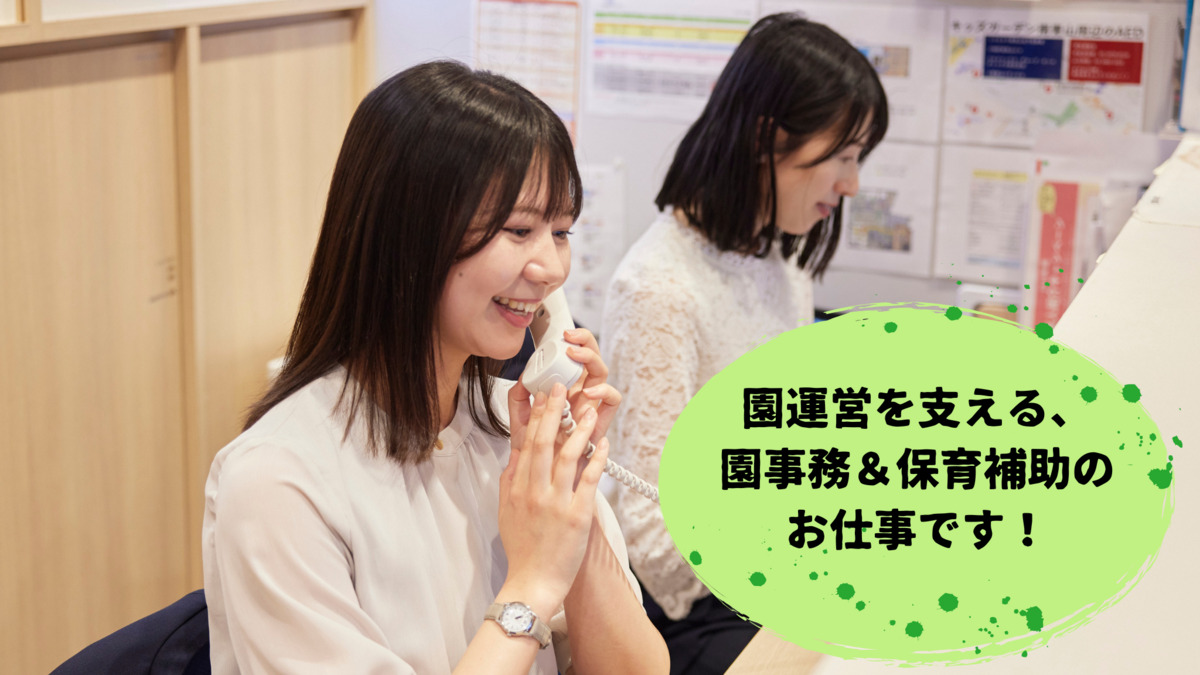 キッズガーデン南大塚の写真