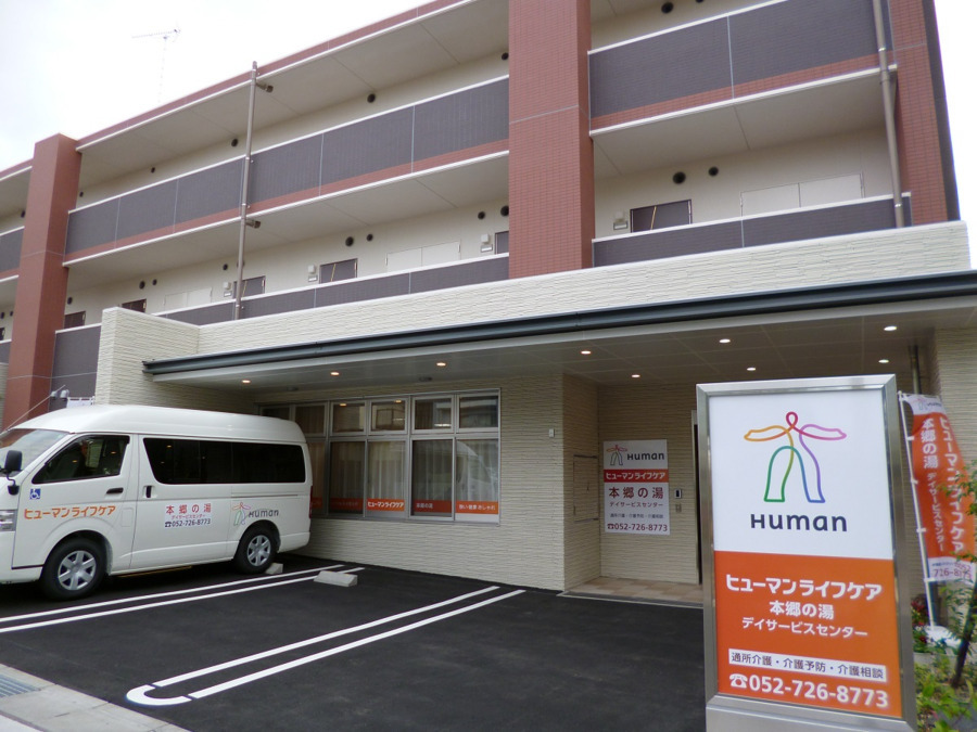 ヒューマンライフケア本郷の湯(看護師/准看護師の求人)の写真6枚目:(本郷の湯)