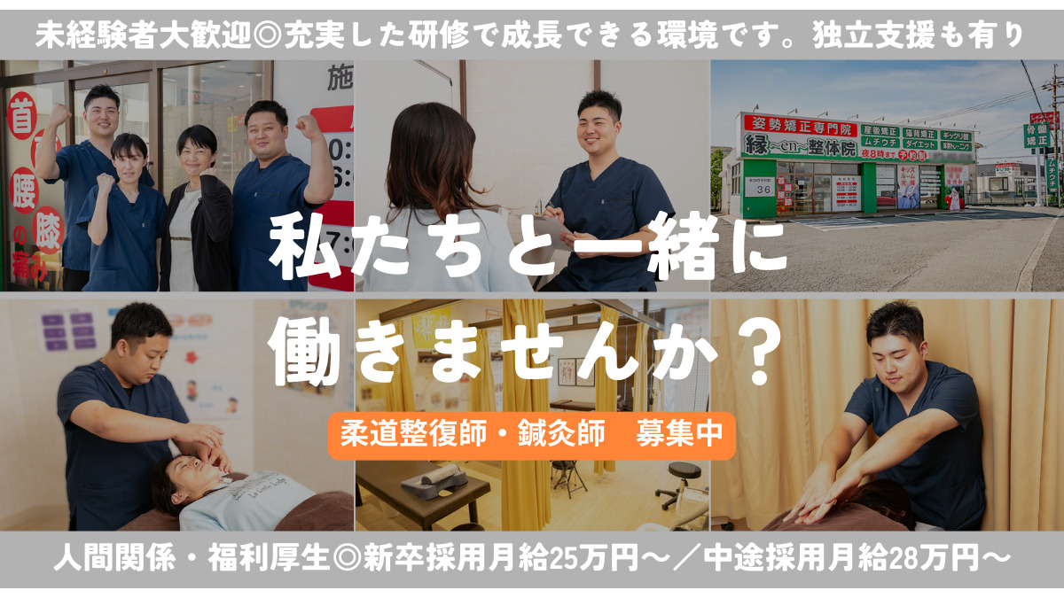 縁~en~整体院　岸和田院の写真