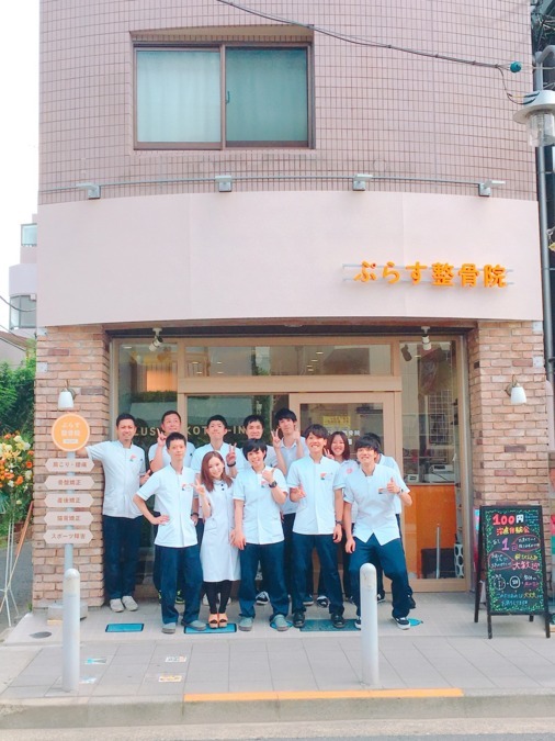 ぷらす整骨院 希望ヶ丘院【2019年07月オープン】(柔道整復師の求人)の写真: