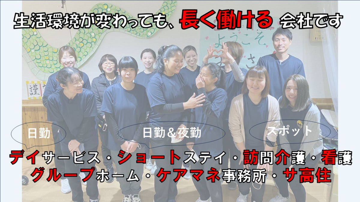 めぐみ園広 弁天橋グループホーム(介護職/ヘルパーの求人)の写真5枚目: