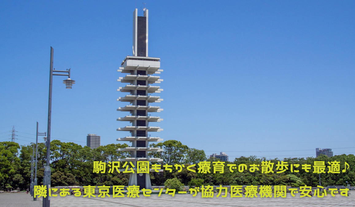 ウィズ・ユー世田谷駒沢【2024年09月01日オープン】の写真5枚目：