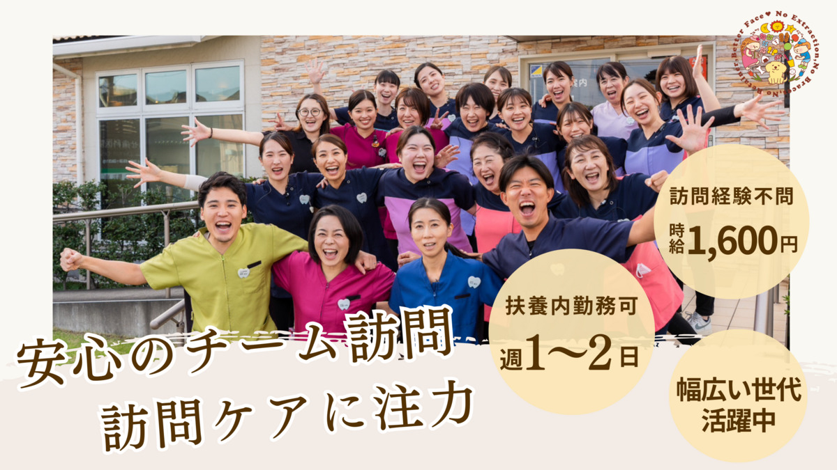 むらせ歯科医院の写真