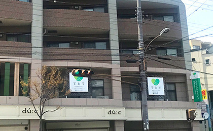 スミリンケアライフ株式会社　訪問看護ステーションてとて垂水（看護師/准看護師の求人）の写真2枚目：