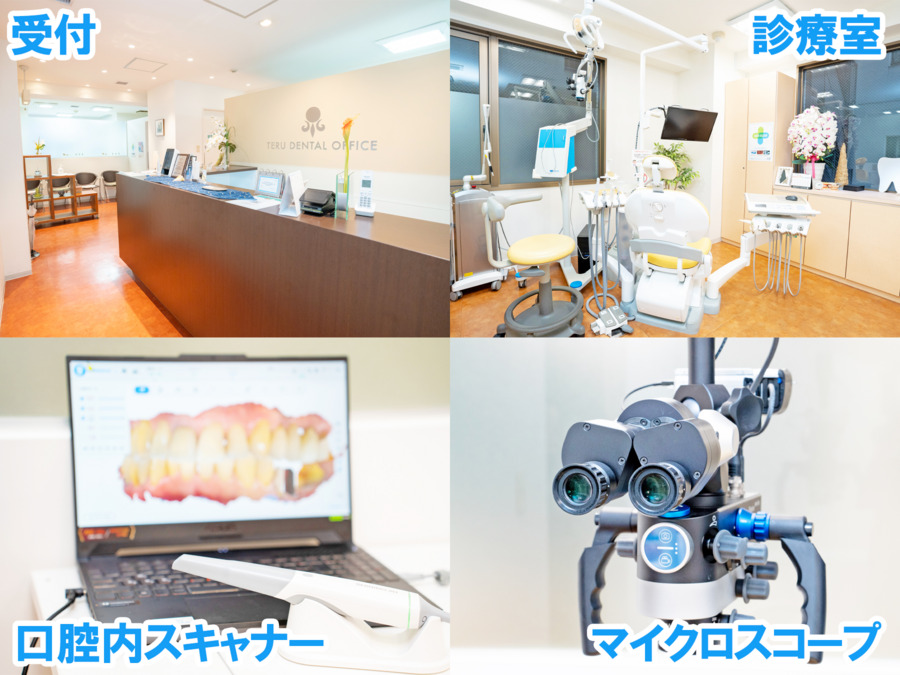 医療法人社団白輝会 テルデンタルオフィス（歯科助手の求人）の写真5枚目：