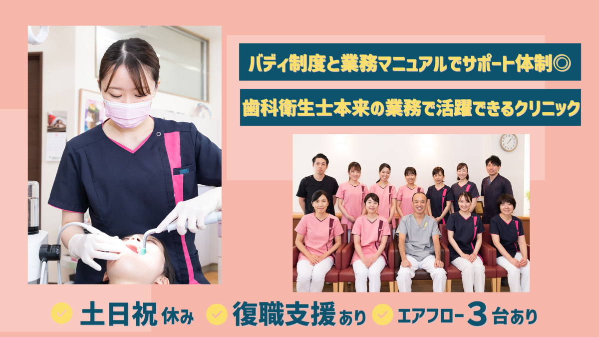 菊池歯科クリニックの写真