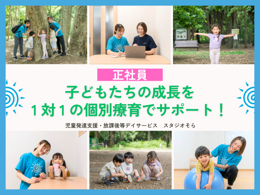 スタジオそら品川戸越 -児童発達支援・放課後等デイサービス- (アース・キッズ株式会社)の写真
